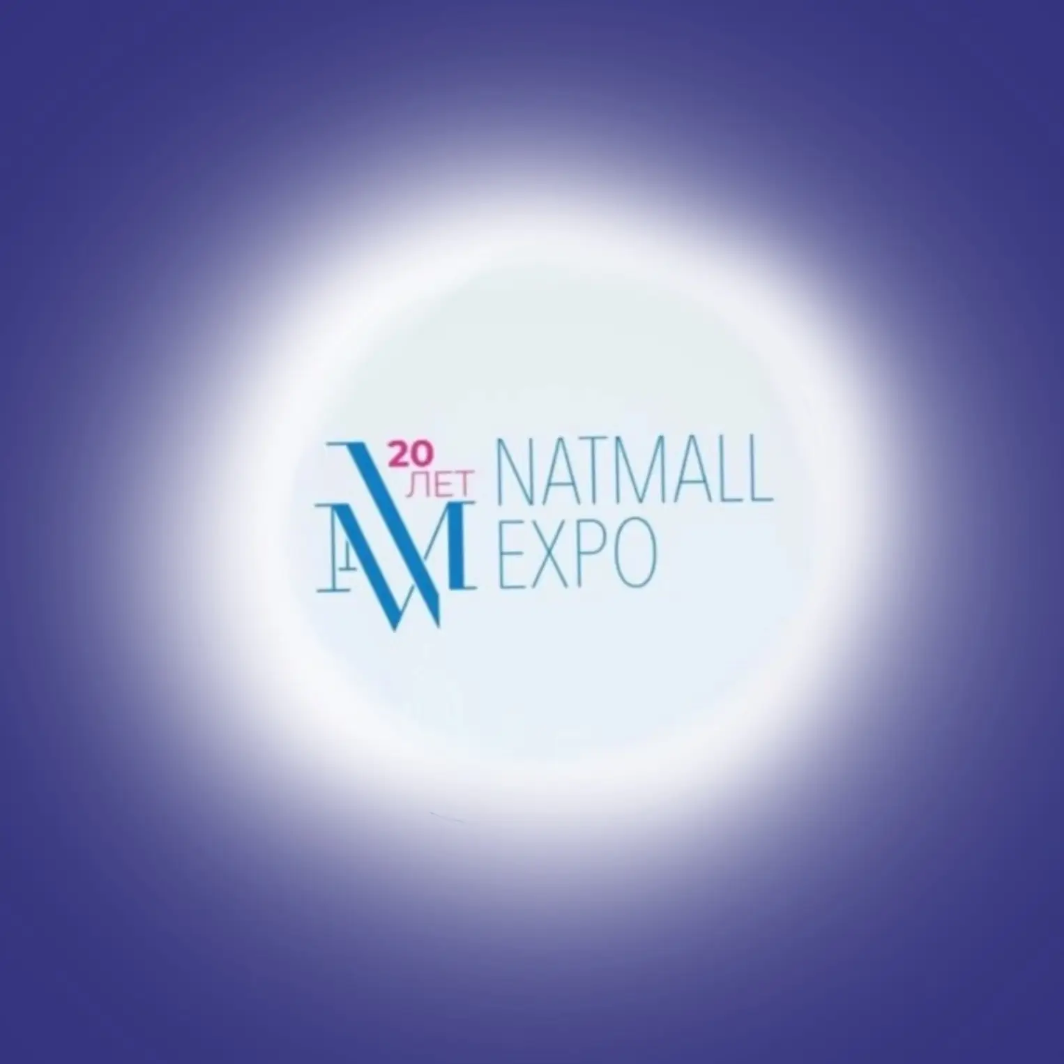 Юлапарк на выставке NatMallExpo