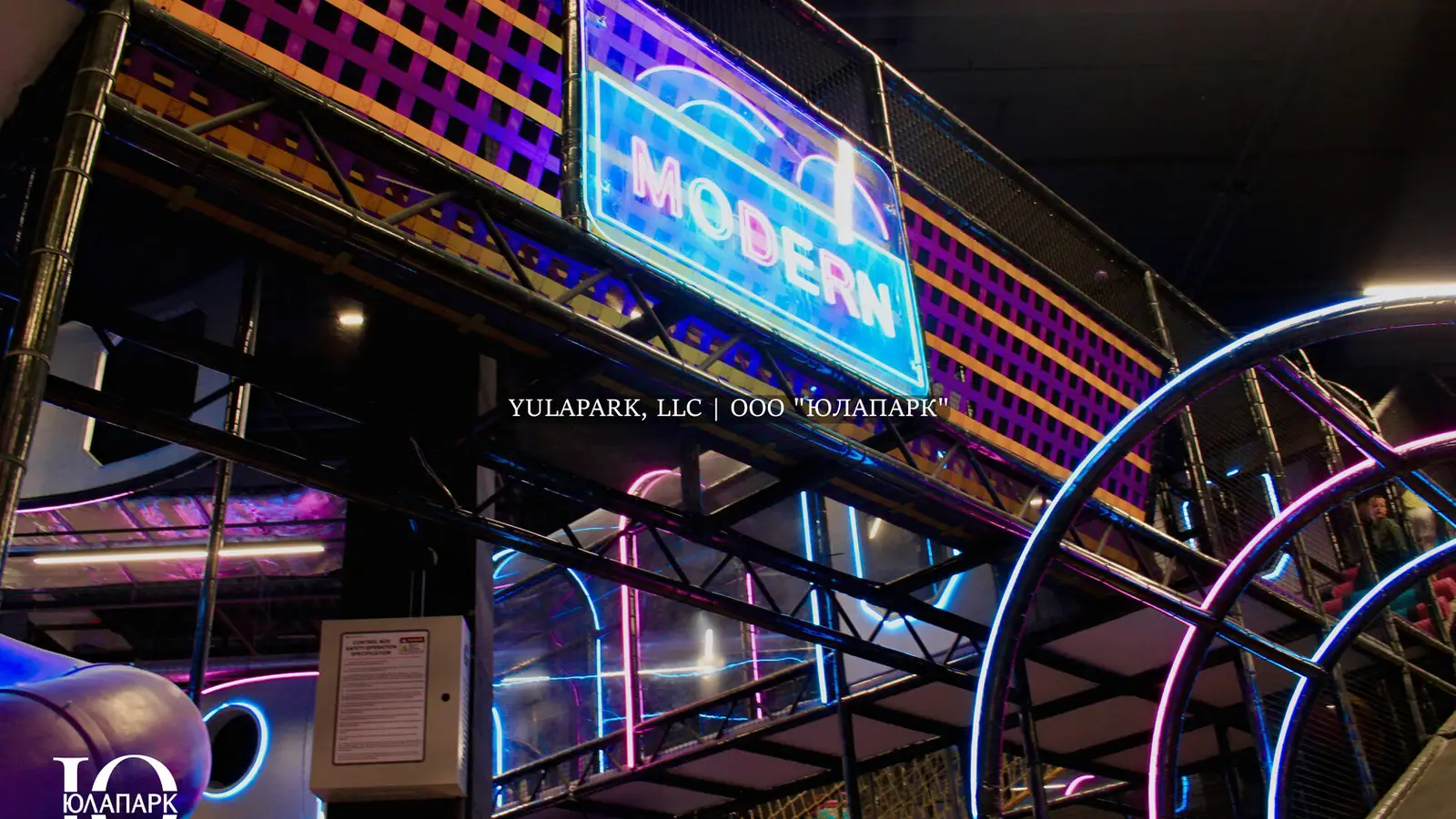 Prizma Park в Минске - Юлапарк