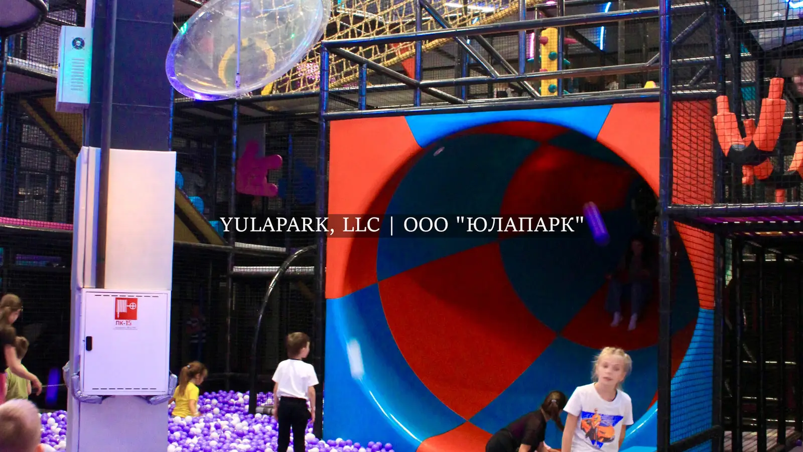 Prizma Park в Минске - Юлапарк