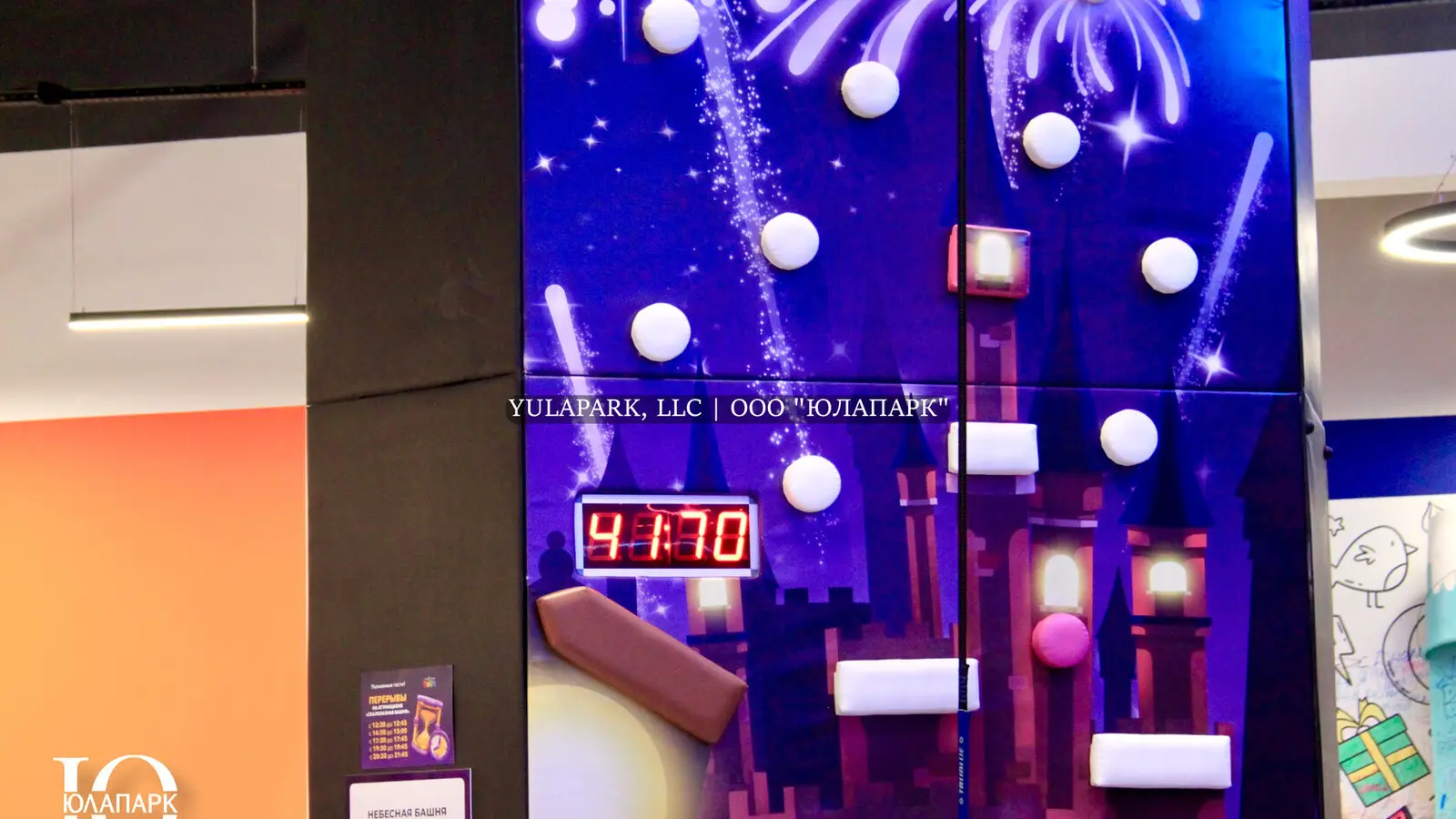 Prizma Park в Минске - Юлапарк